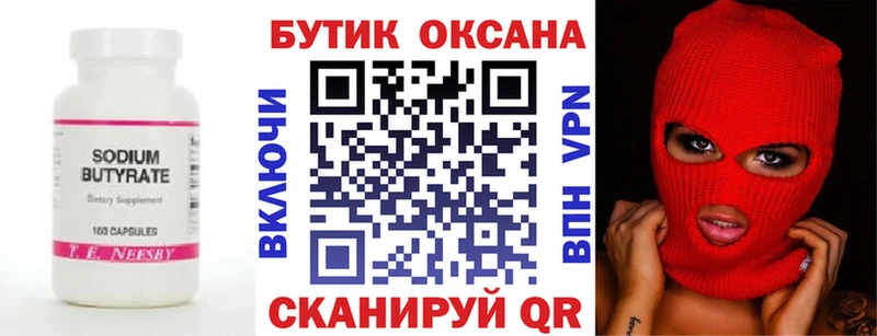 наркошоп  Сенгилей  БУТИРАТ вода 