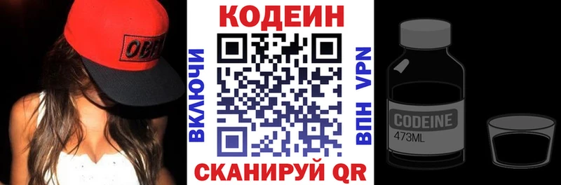Кодеин Purple Drank  МЕГА как зайти  Сенгилей 