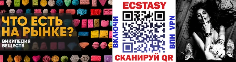 хочу   Сенгилей  Экстази 250 мг 