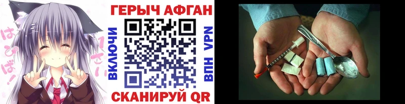 ГЕРОИН Афган  Сенгилей 
