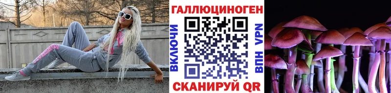Псилоцибиновые грибы мухоморы Сенгилей
